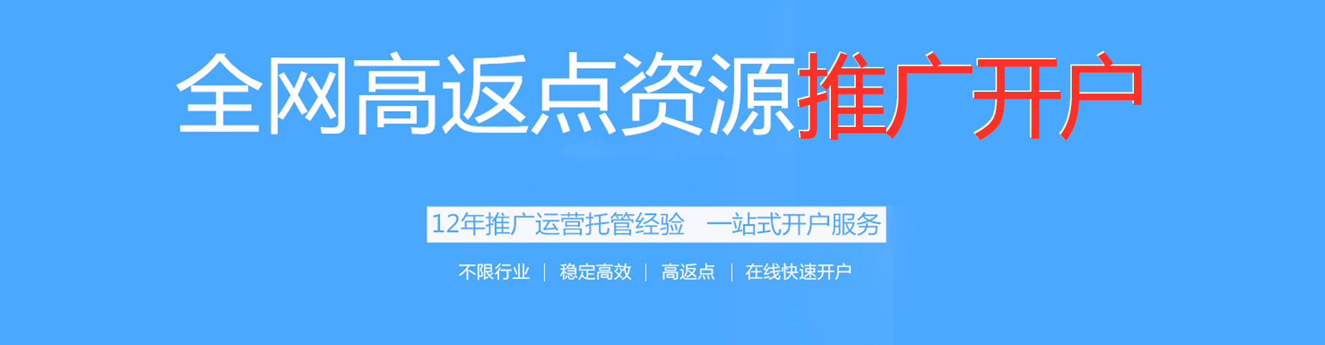雷州信息流竞价